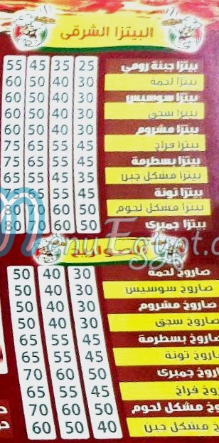 Shikh Al 3arb El Shroqe menu Egypt