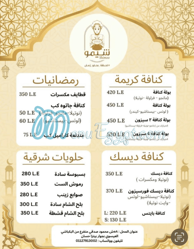 Shimoo Patisserie menu