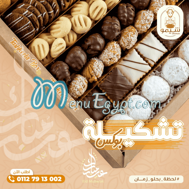 Shimoo Patisserie egypt