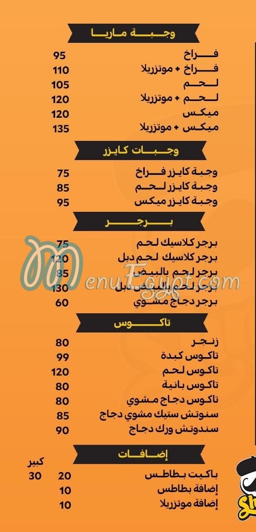Shnabo Egypt menu
