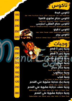 Shnabo Egypt menu