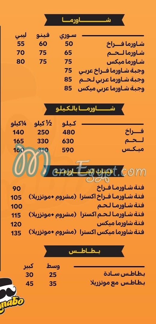 Shnabo Egypt menu Egypt