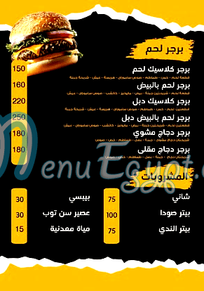 Shnabo Egypt menu Egypt