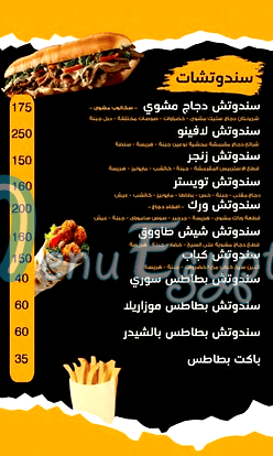 Shnabo Egypt egypt