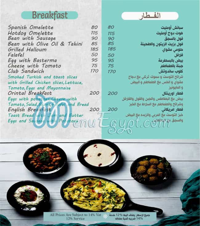 Shobak Habibi menu