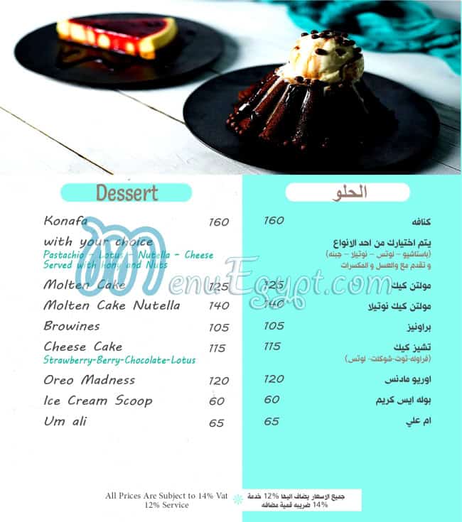 Shobak Habibi menu Egypt 8