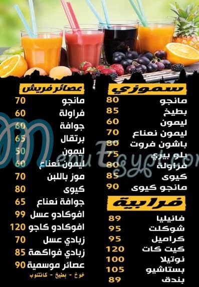 Shots Restaurant menu