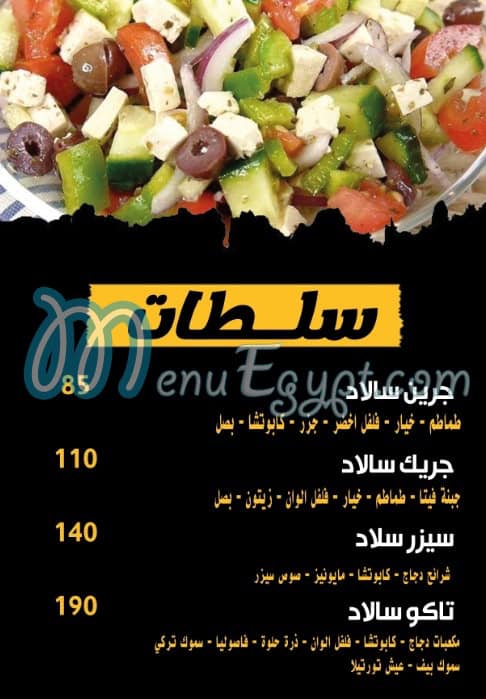 Shots Restaurant menu Egypt 3