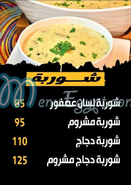 Shots Restaurant menu Egypt 4