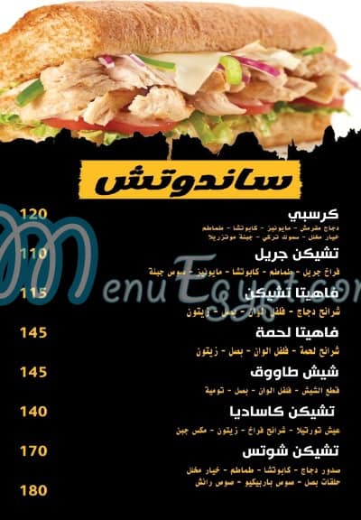 Shots Restaurant menu Egypt 5