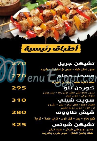 Shots Restaurant delivery