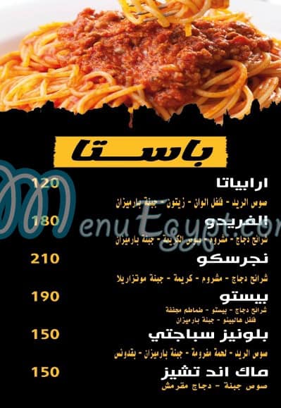 Shots Restaurant menu Egypt 1
