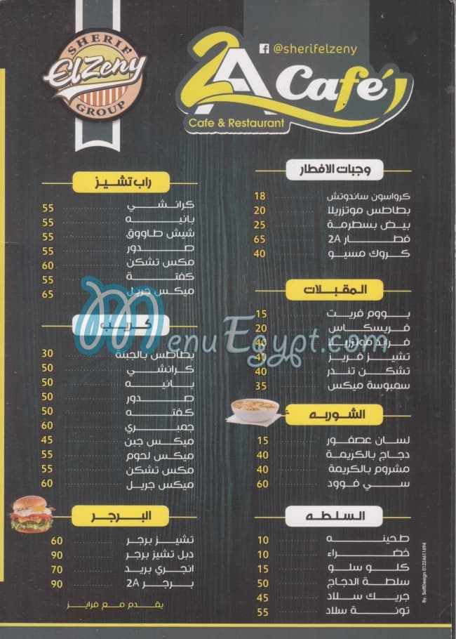 Shref El Zeny menu