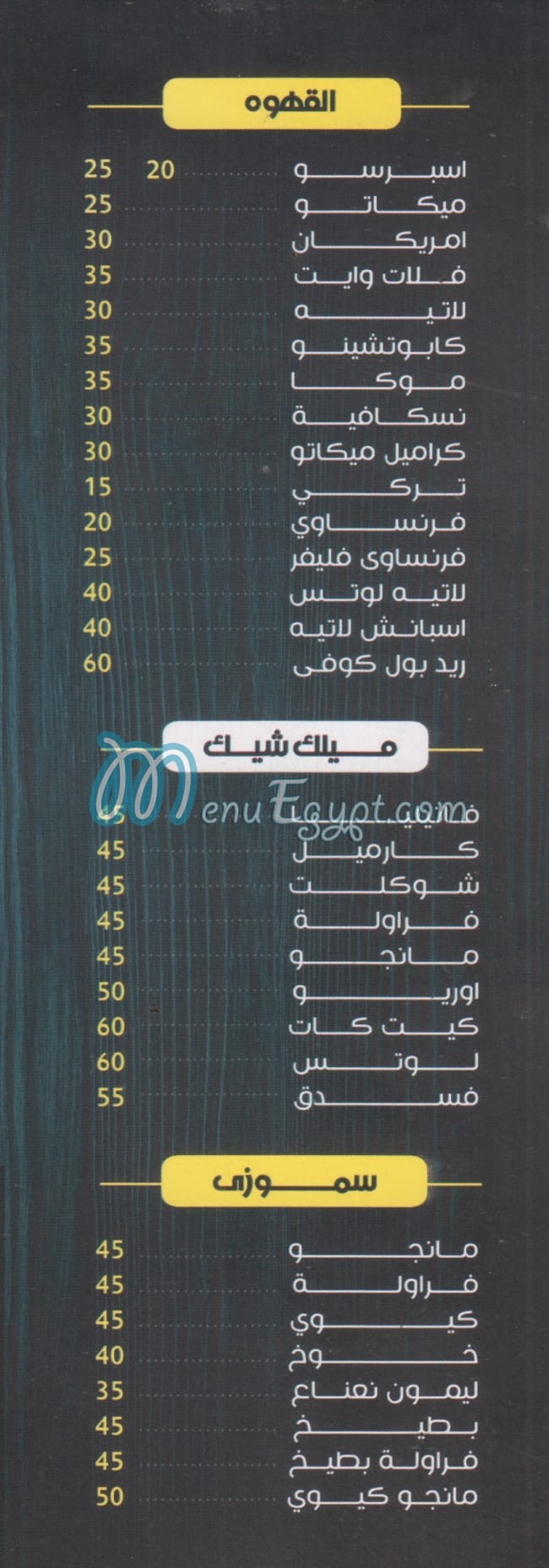 Shref El Zeny delivery menu