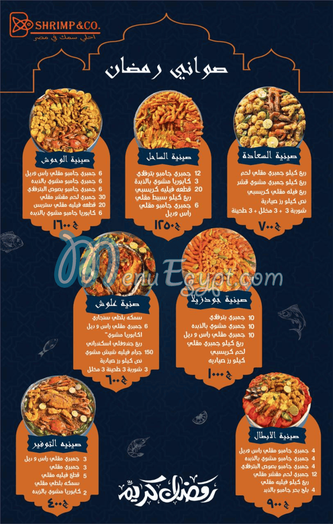 Shrimp & Co egypt