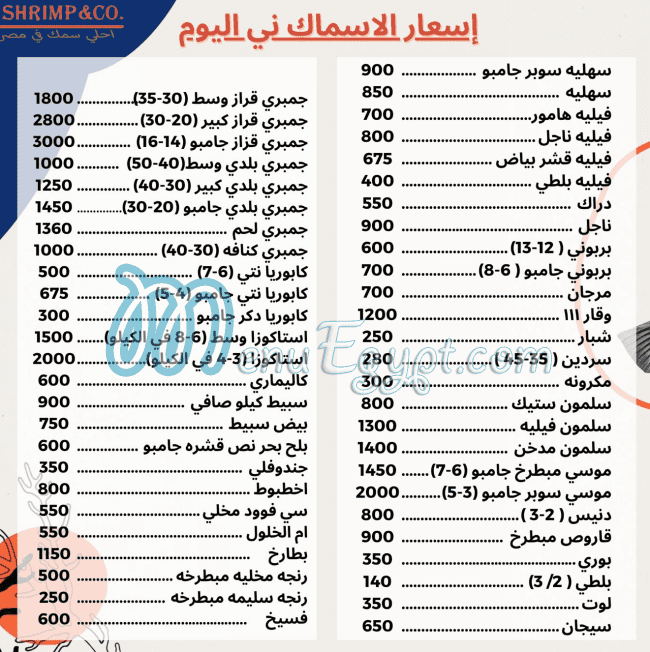 Shrimp & Co delivery