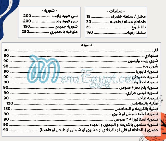 Shrimp & Co delivery menu