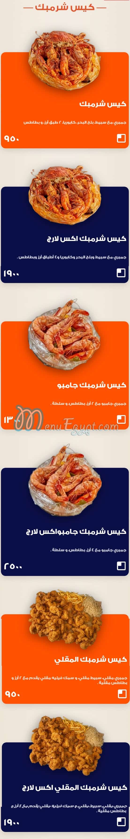 Shrimpk menu prices