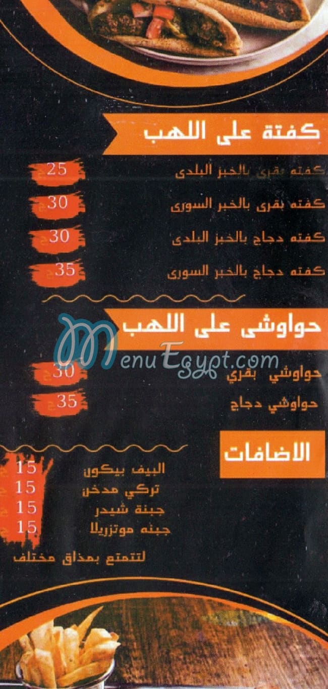 Shwaya imbaba menu Egypt