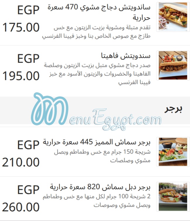 رقم سيجنتشرز هيلثي فوود مصر