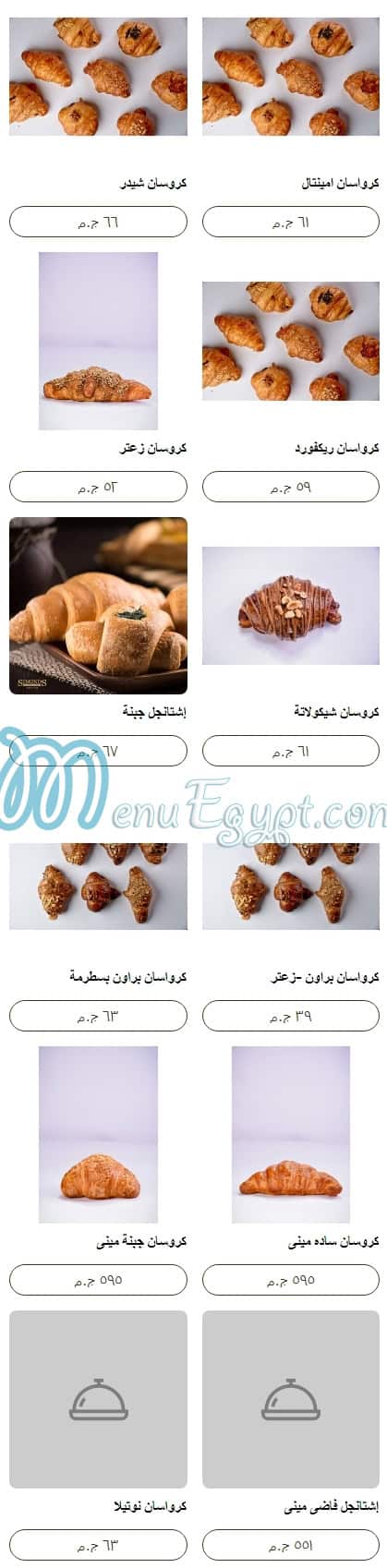 Simonds Bakery menu Egypt 8