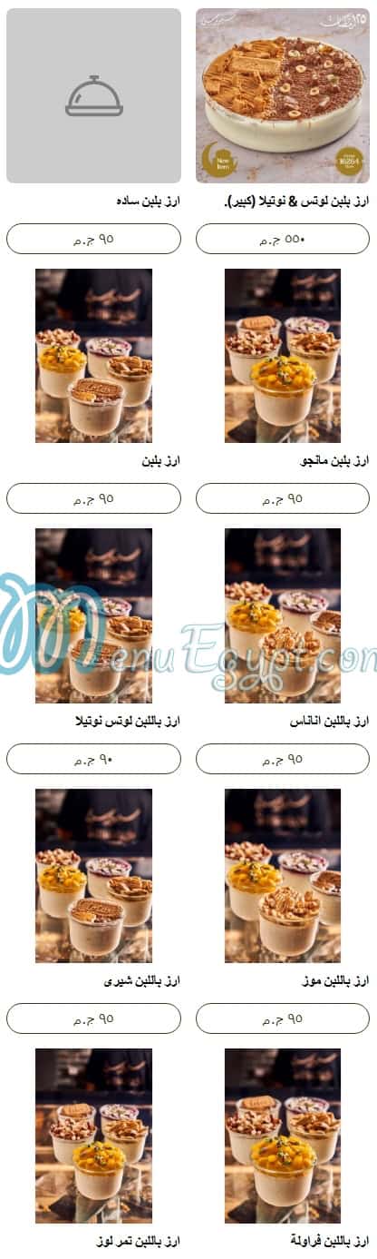 Simonds Bakery menu Egypt 12