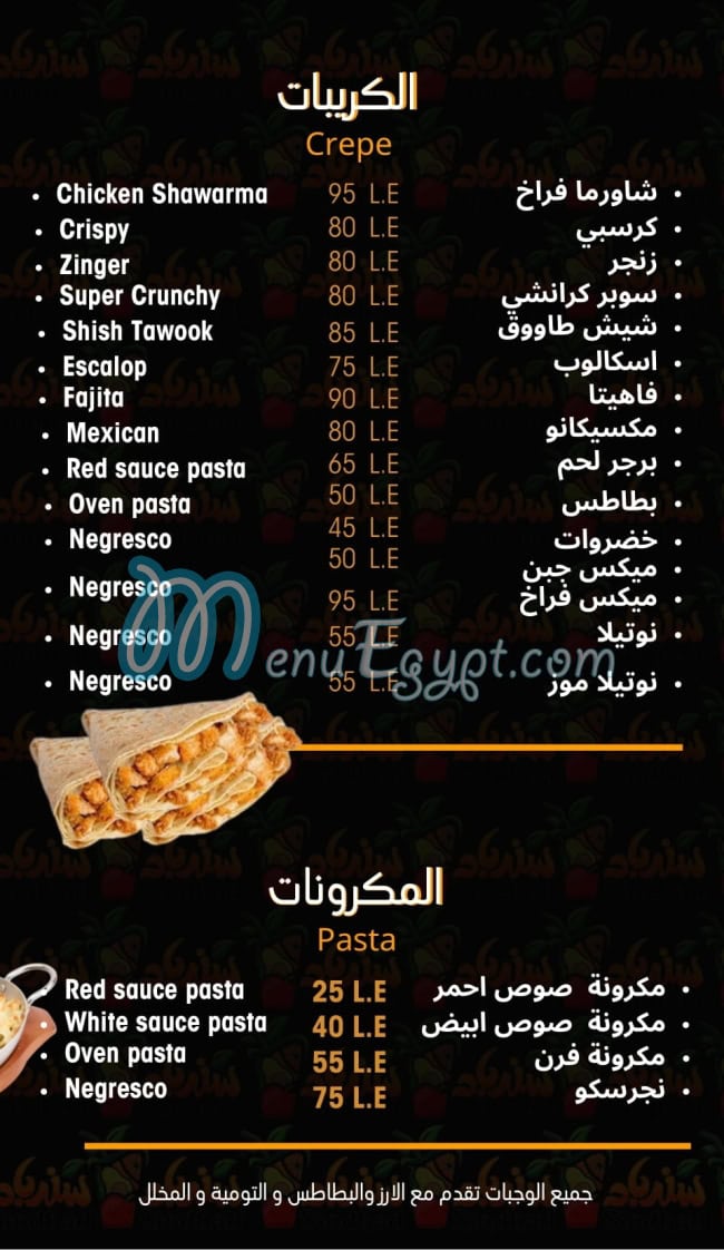 Sindbad West Al Balad menu