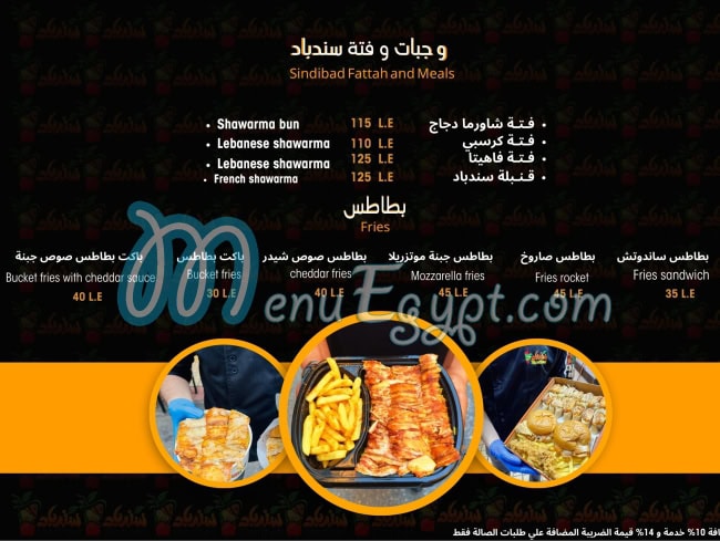 Sindbad West Al Balad delivery