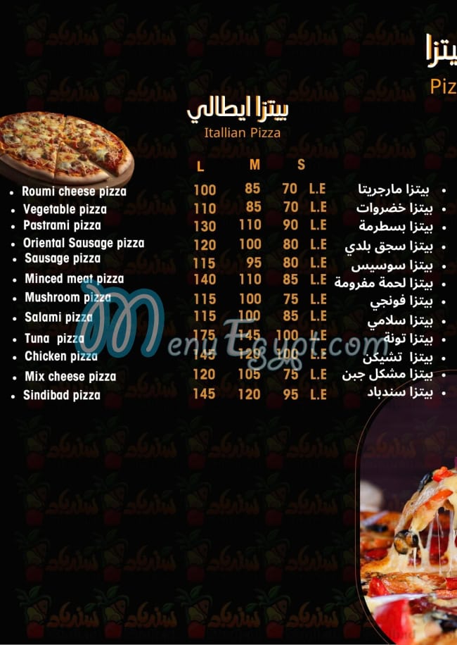 Sindbad West Al Balad menu Egypt 1