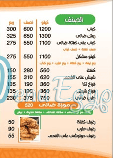 Sindbad West Al Balad menu Egypt 1