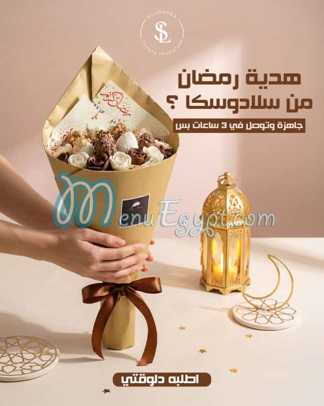 منيو سلادوسكا مصر