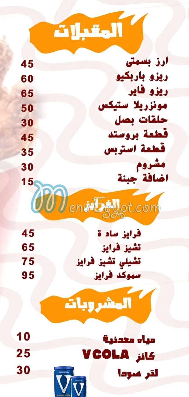 Slaxx menu