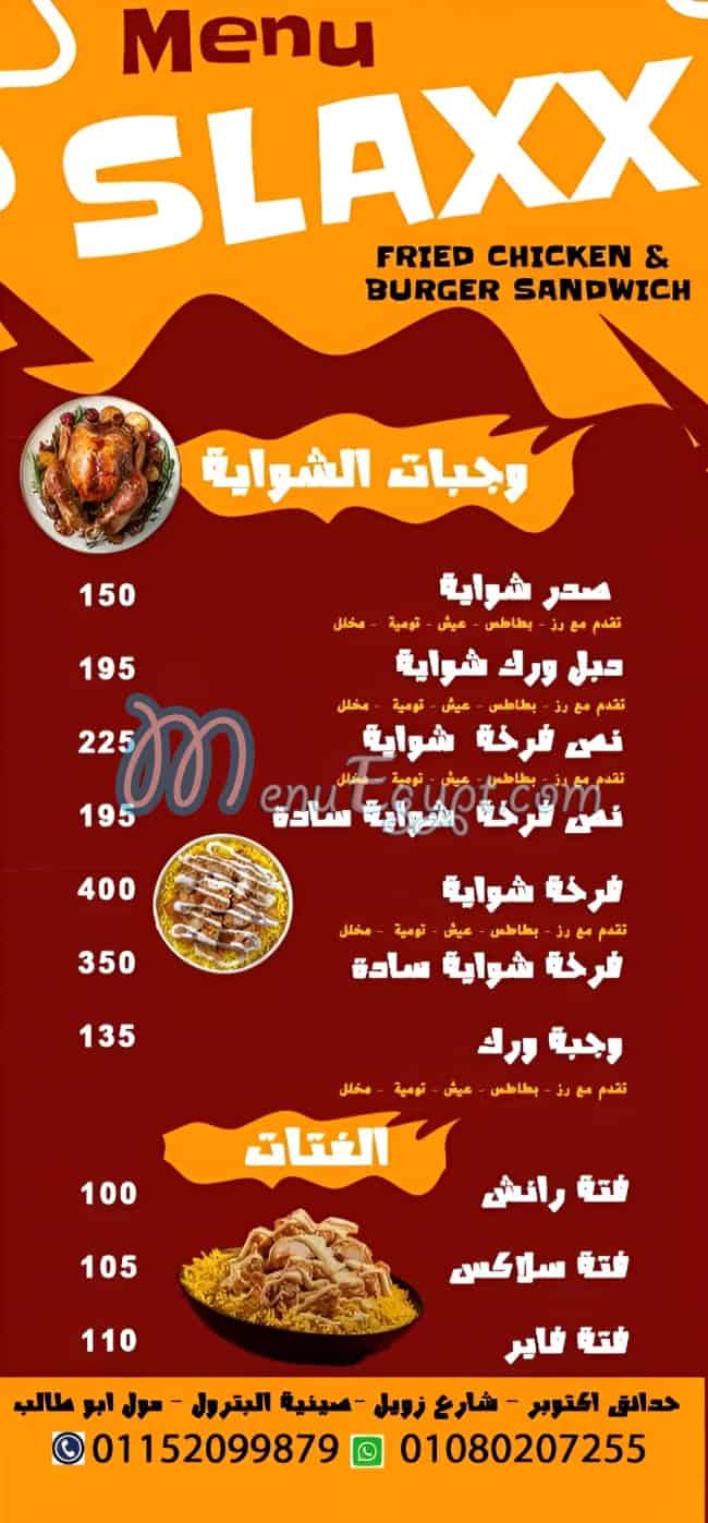 Slaxx delivery menu