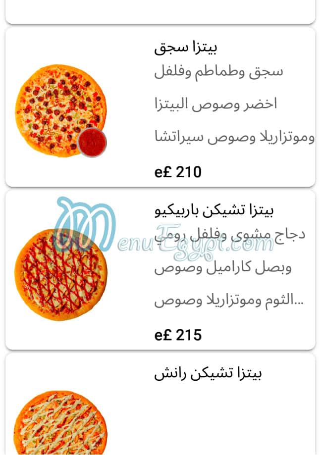 مطعم سلايزينو مصر