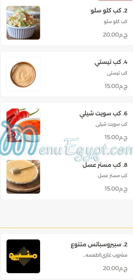 سماك داون مصر