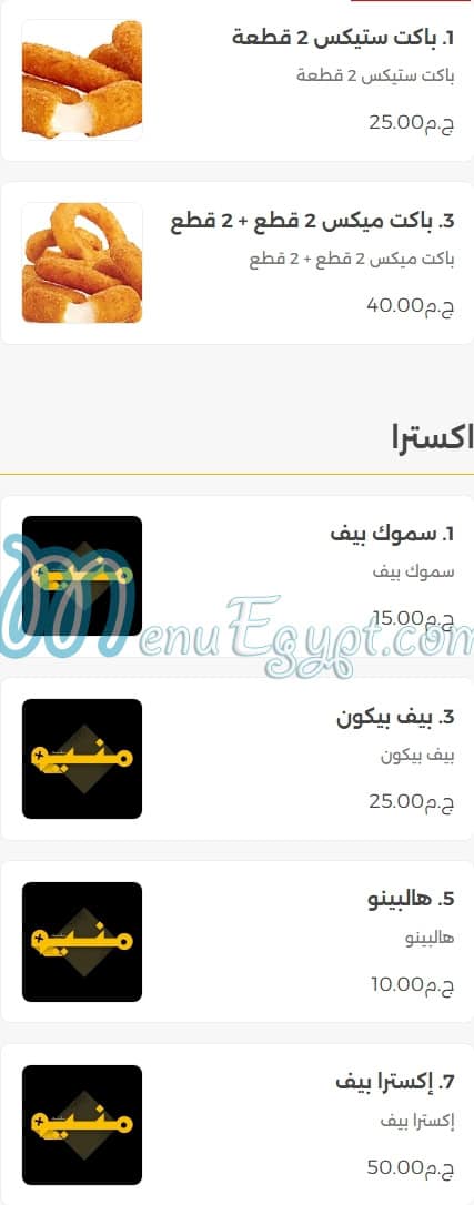 رقم سماك داون مصر