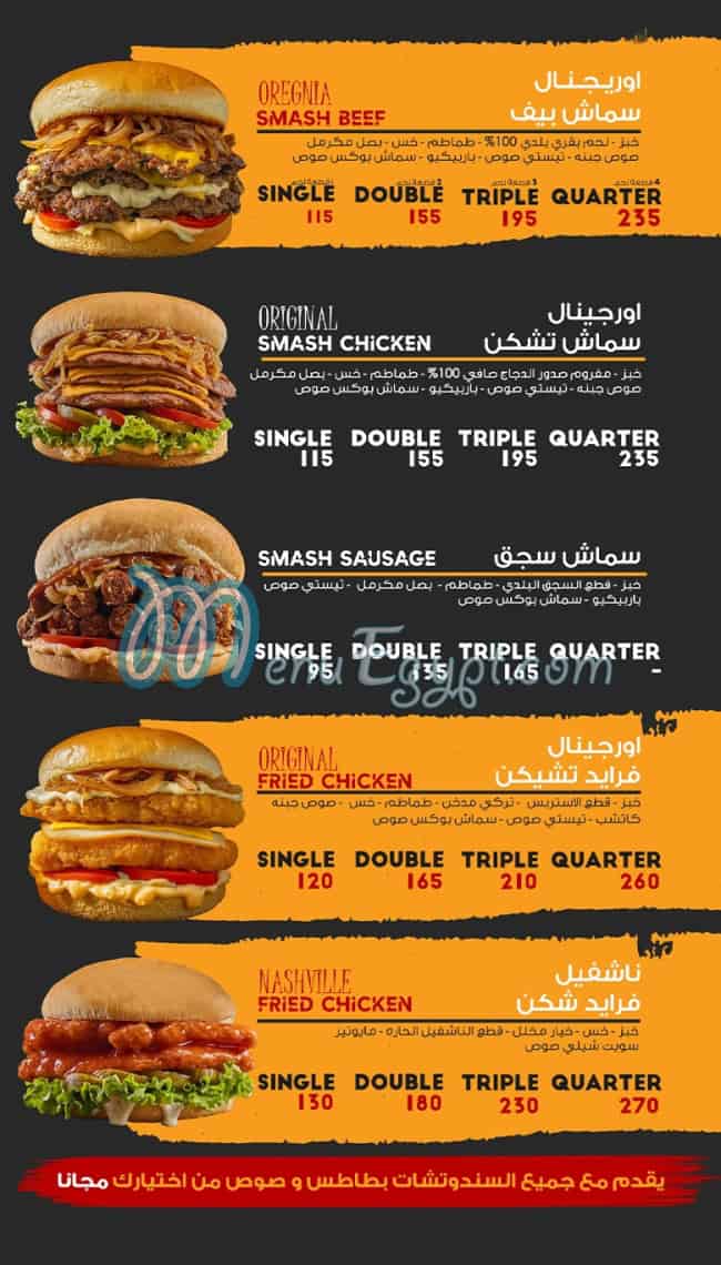 Smash Box menu