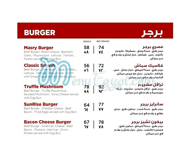 smash burger menu