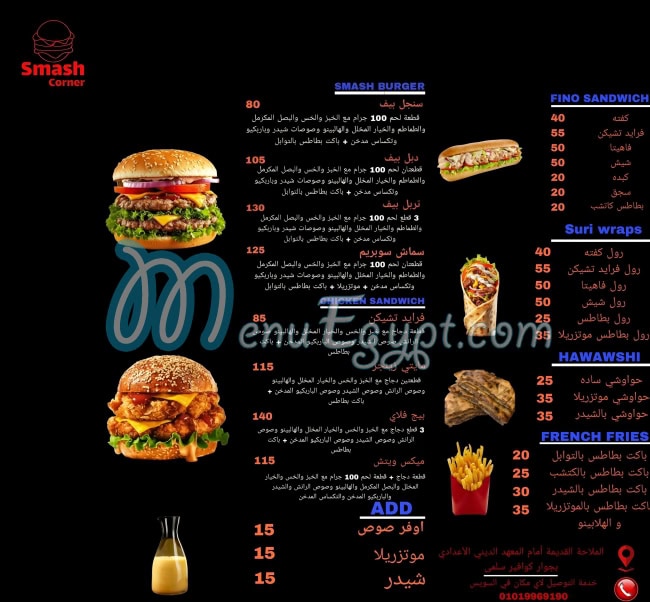 Smash Corner Suez menu