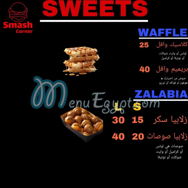 Smash Corner Suez menu Egypt