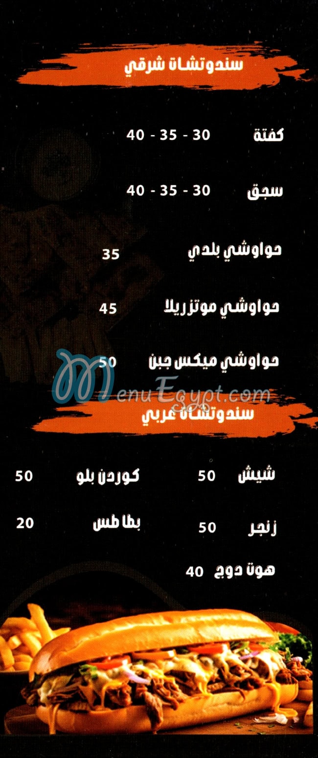 Smile Crepe October menu Egypt