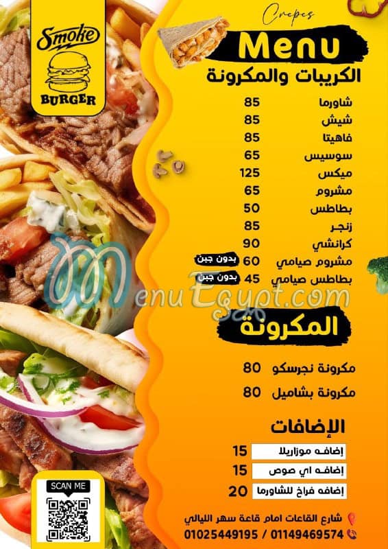 Smoke Burger Sohag menu