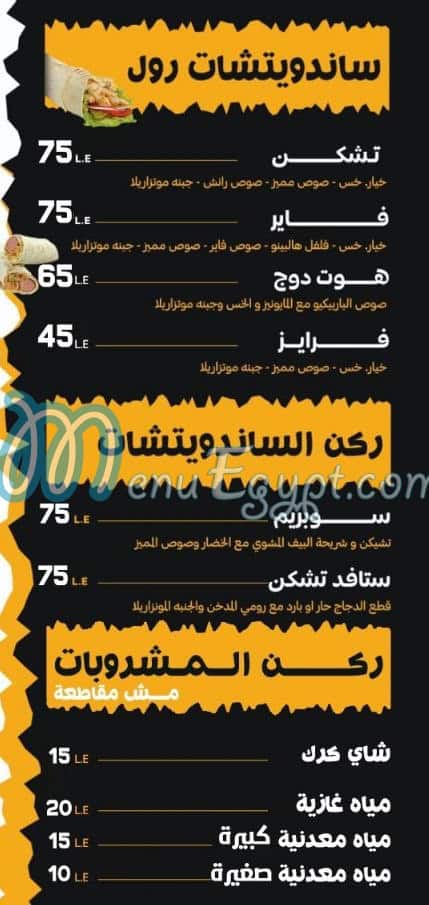 Smoke Burger Sohag menu Egypt