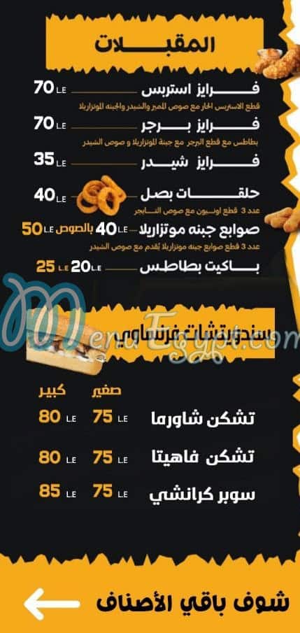 Smoke Burger Sohag egypt