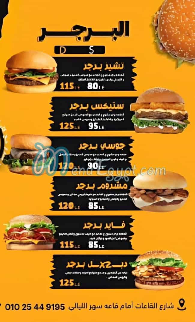 Smoke Burger Sohag delivery