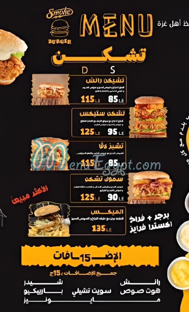 Smoke Burger Sohag delivery menu