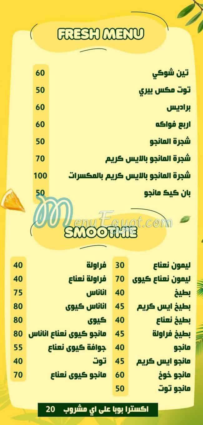 Smoothie  Paradise menu Egypt