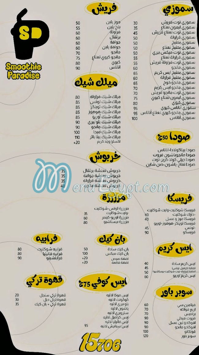 Smoothie  Paradise menu prices