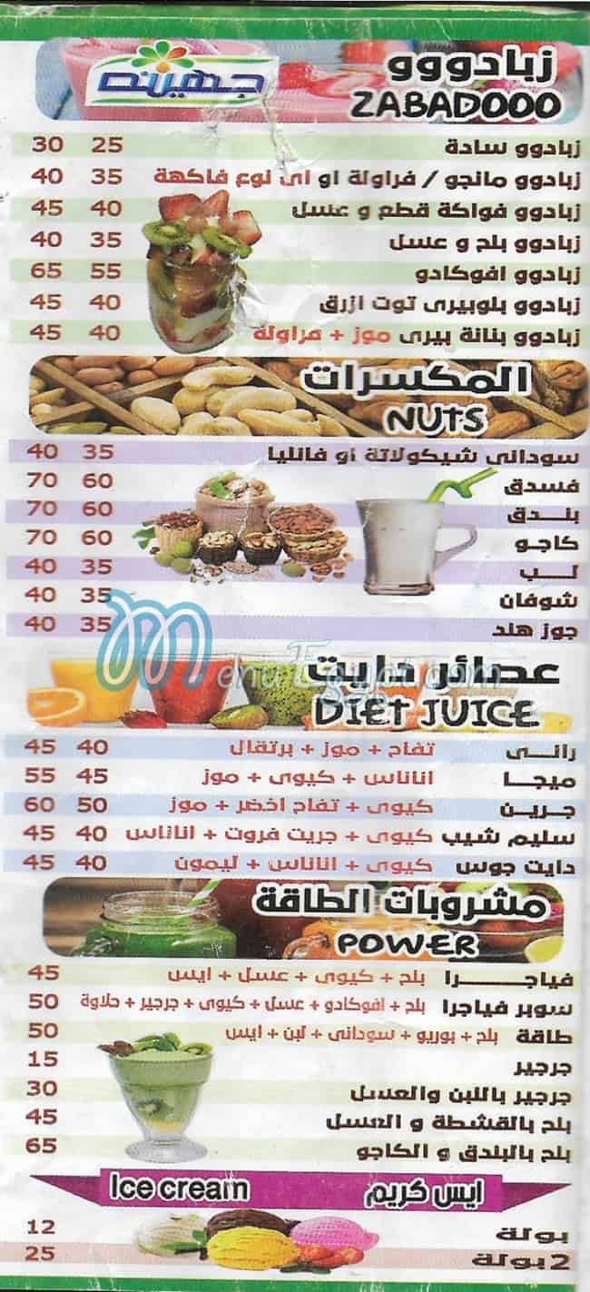 سموزي درينك مصر الخط الساخن