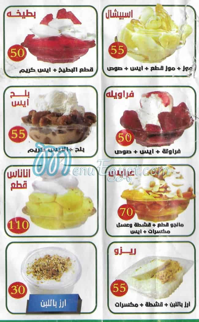 سموزي درينك مصر